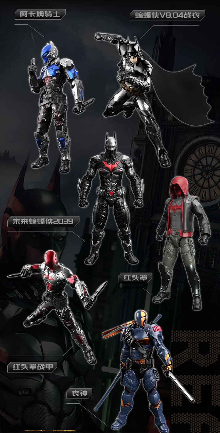 YUANYE DC Justice League F5 Batman Arkham Knight Blind Box Assembled Model Kit