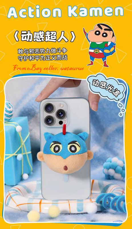 52toys Crayon Shin Chan Plush Airbag Magnetic Suction Bracket Blind Box In Stock
