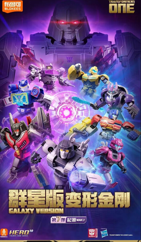 Blokees Transformers One Wave 2 Galaxy Version 7 Blind Box Assembly Model Figure