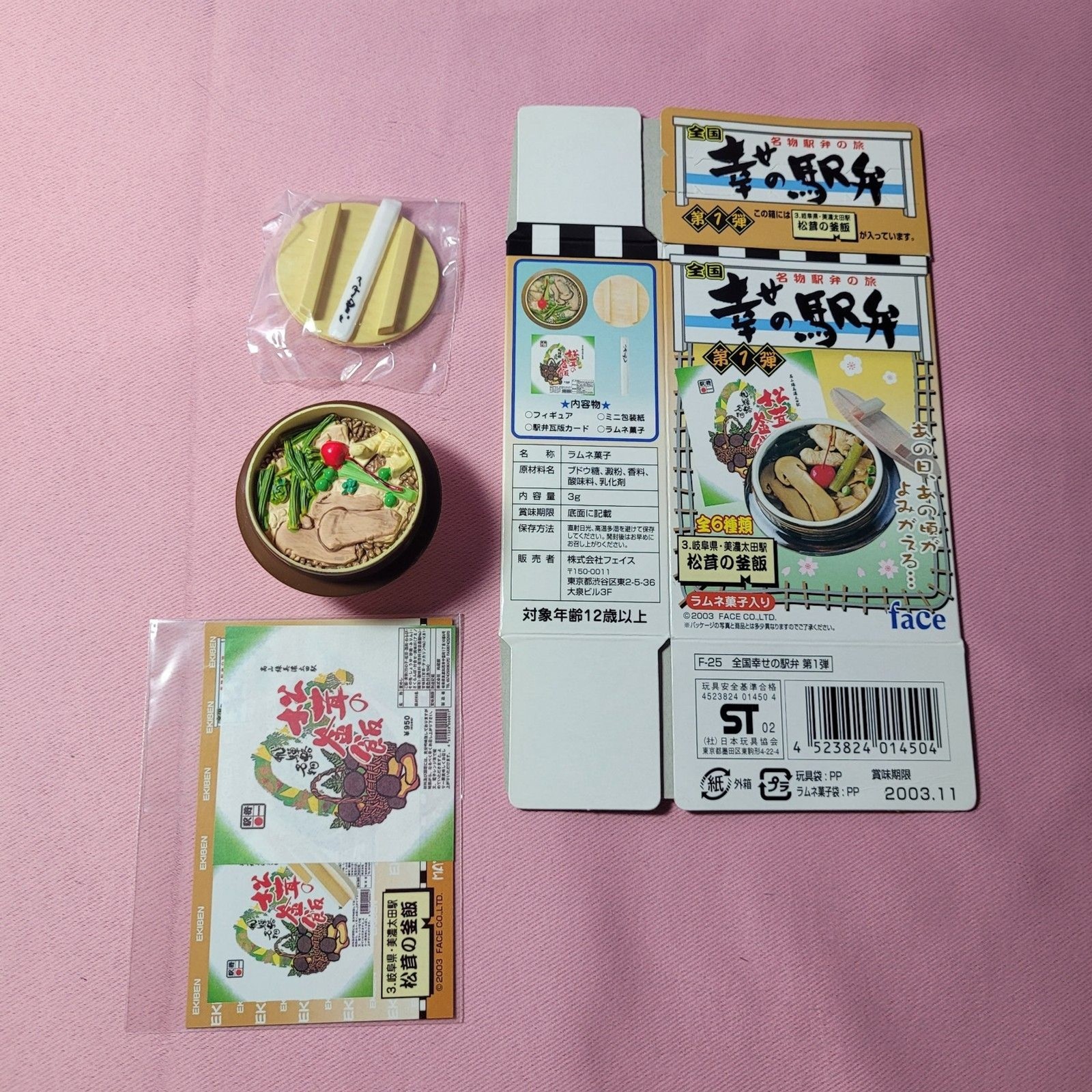 Full Set Face 2003 Japan Station Bento Doll Food Miniature Mini Toy Rare Rement