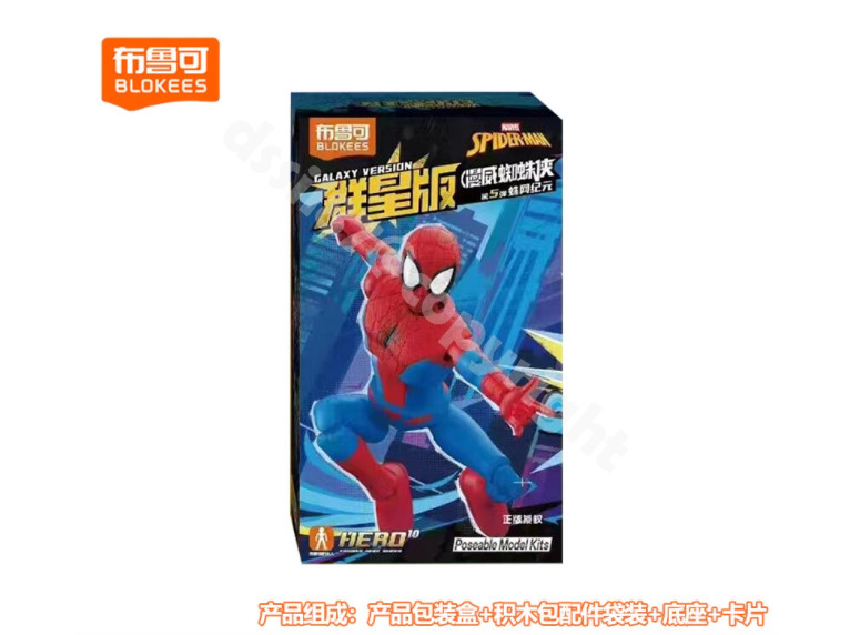 Blokees Marvel Hero Spider Man Galaxy Version 05 Blind Box Assembly Model Kits
