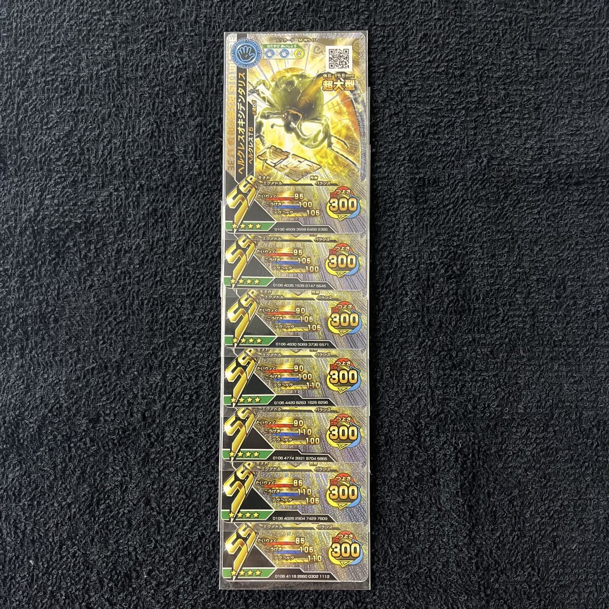 Mushiking Hercules Occidentalis M-WS-01 7-Card Set Unused with Minor Damage