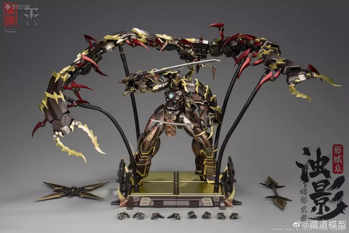Zangdao Model Shadow Legion Murky Shadow Giant Centipede Familiar Ornament Gift