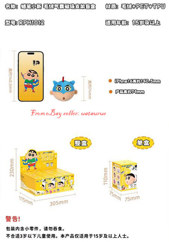 52toys Crayon Shin Chan Plush Airbag Magnetic Suction Bracket Blind Box In Stock