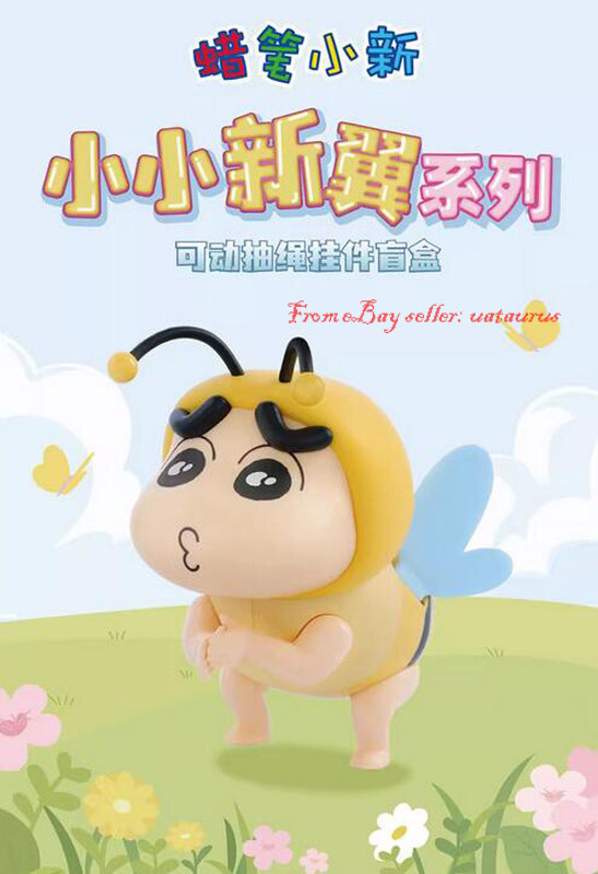 52 Crayon Shin-Chan Little New Wing Series Movable Drawstring Pendant Blind