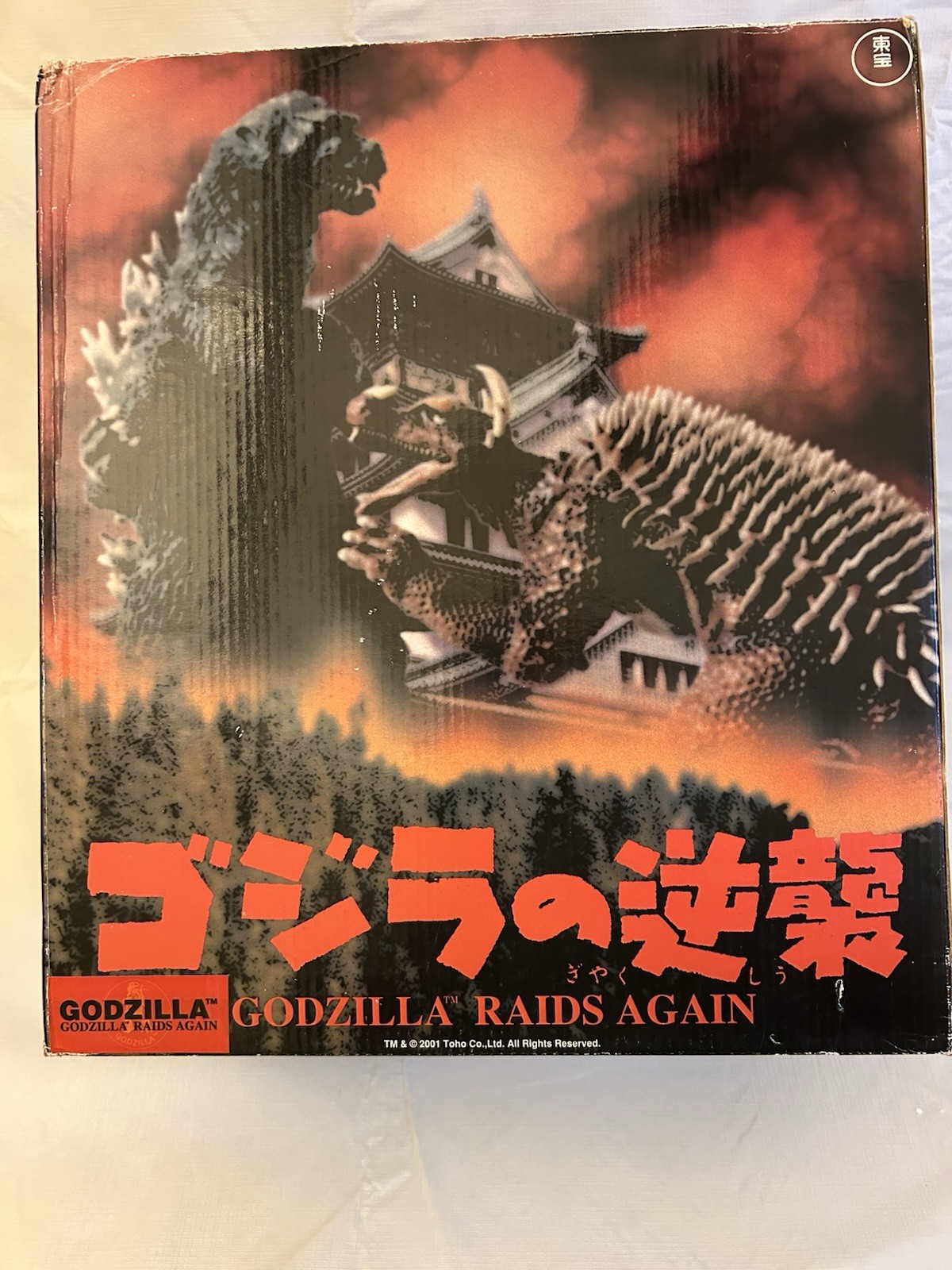 X-Plus Godzilla Raids Again Limited Edition Classic Series 12″ Statue (2001)