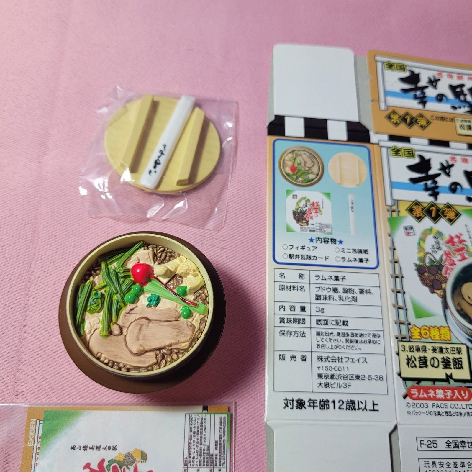 Full Set Face 2003 Japan Station Bento Doll Food Miniature Mini Toy Rare Rement