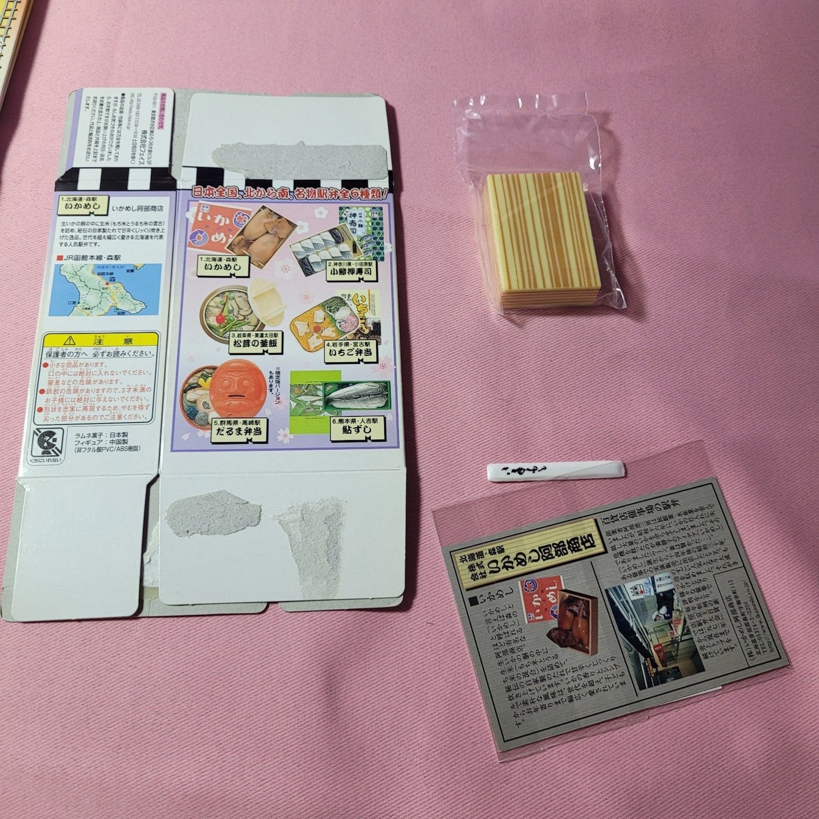 Full Set Face 2003 Japan Station Bento Doll Food Miniature Mini Toy Rare Rement
