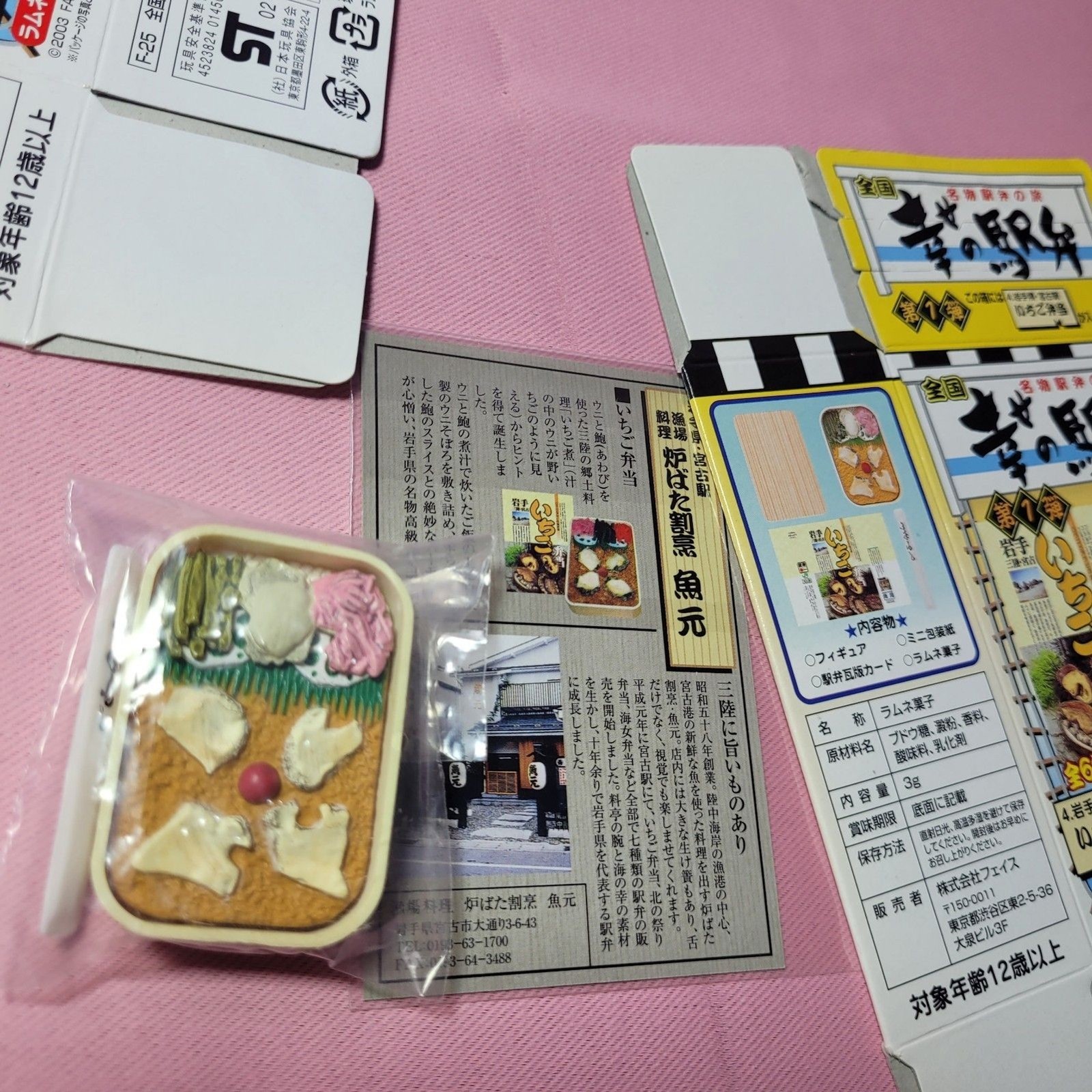 Full Set Face 2003 Japan Station Bento Doll Food Miniature Mini Toy Rare Rement