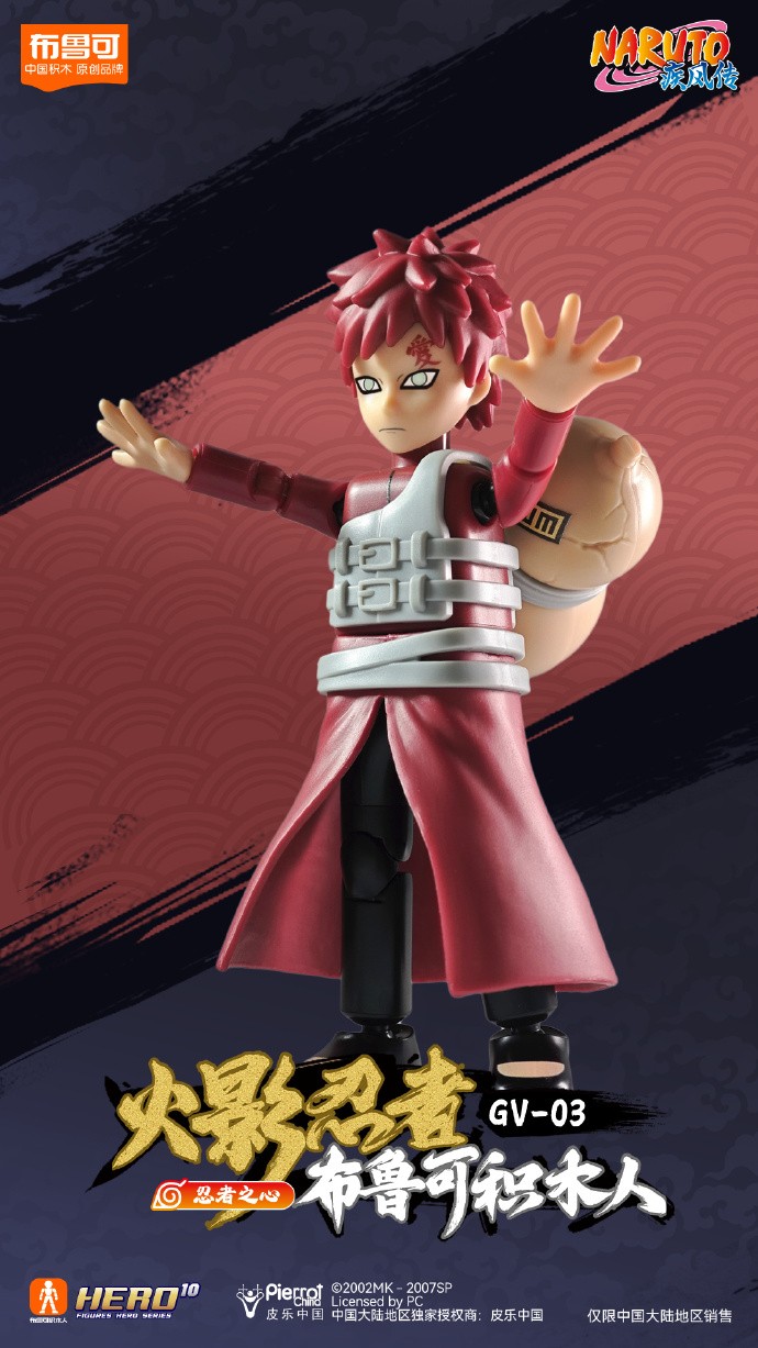 Blokees Naruto Heart of NINJA NARUTO Gaara Galaxy version 03 Assembly Model Kit