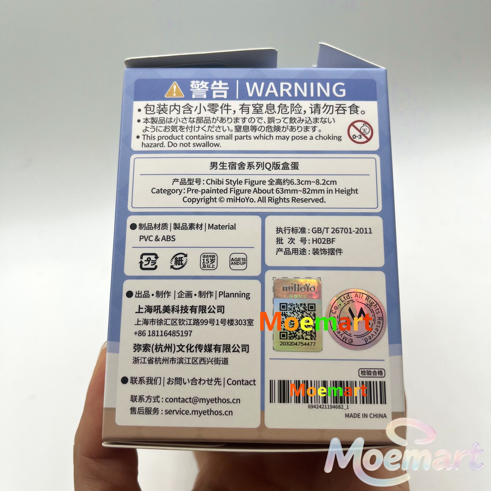 Official Honkai: Star Rail Boys Dorm Aventurine Hidden Figure Regular Figure Toy