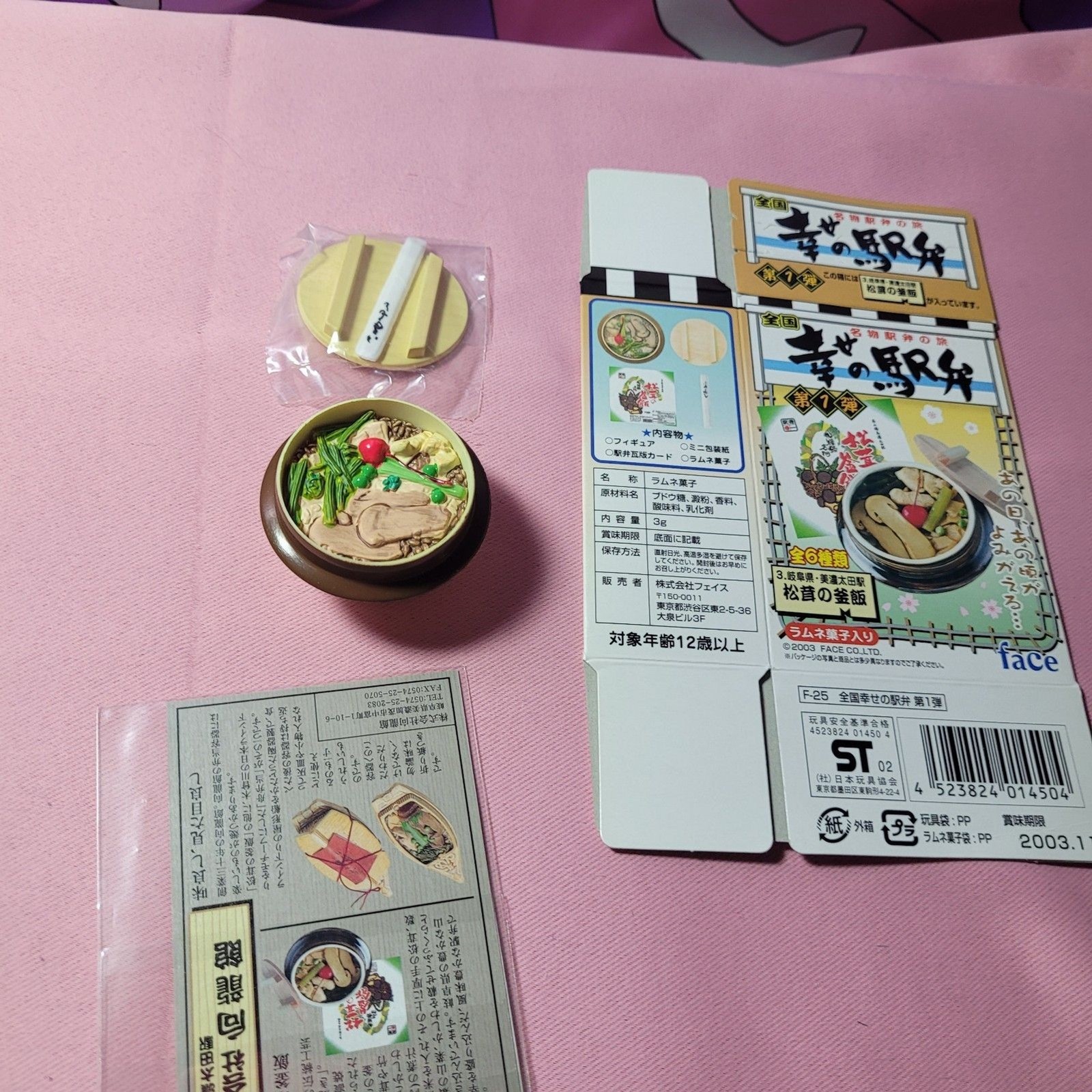 Full Set Face 2003 Japan Station Bento Doll Food Miniature Mini Toy Rare Rement