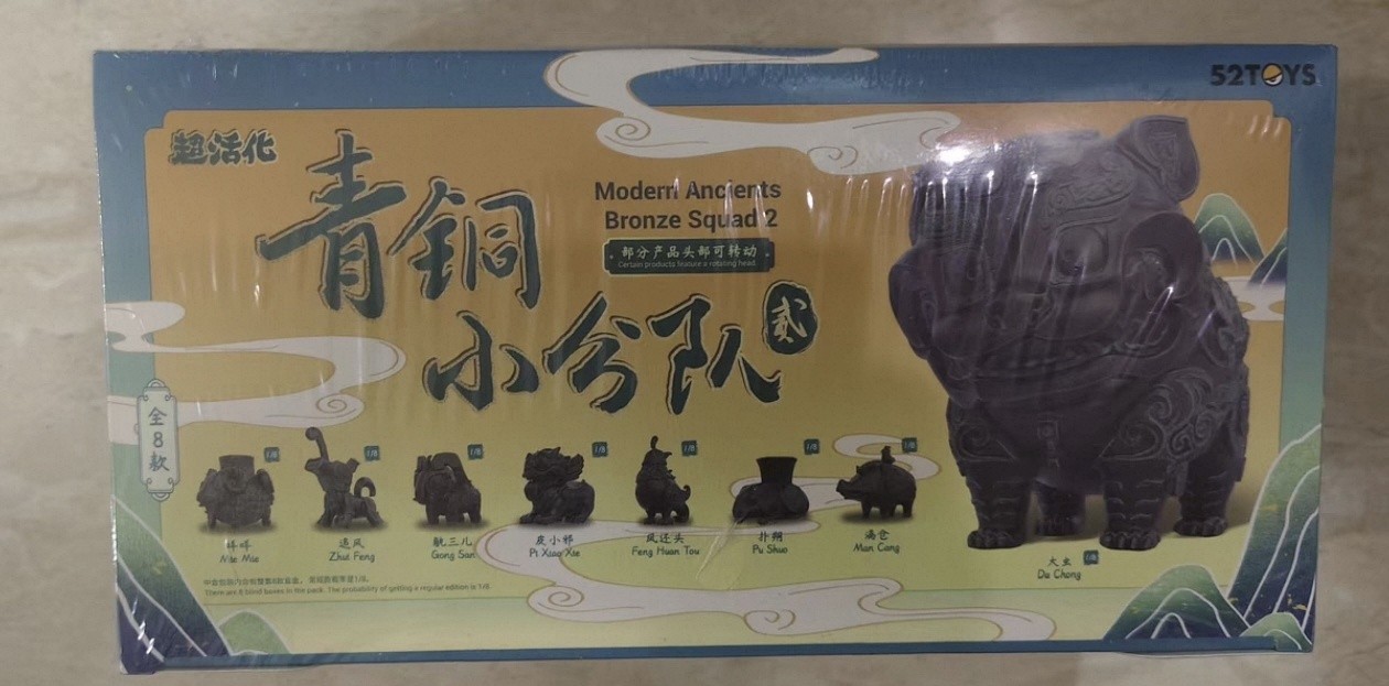 52Toys China Modern Ancients Bronze Squad 2 Classic Figure Toys Sealed Unopened
