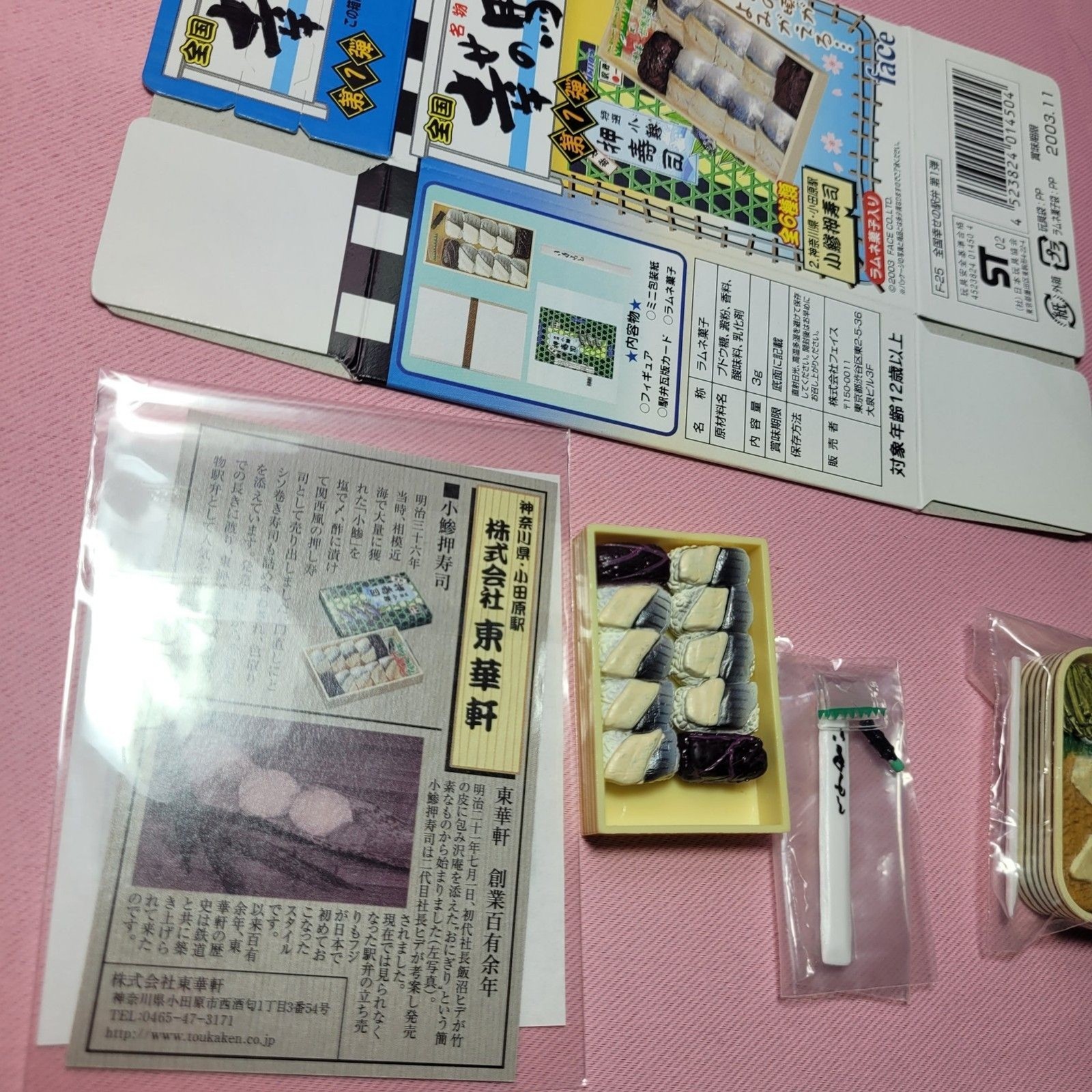 Full Set Face 2003 Japan Station Bento Doll Food Miniature Mini Toy Rare Rement