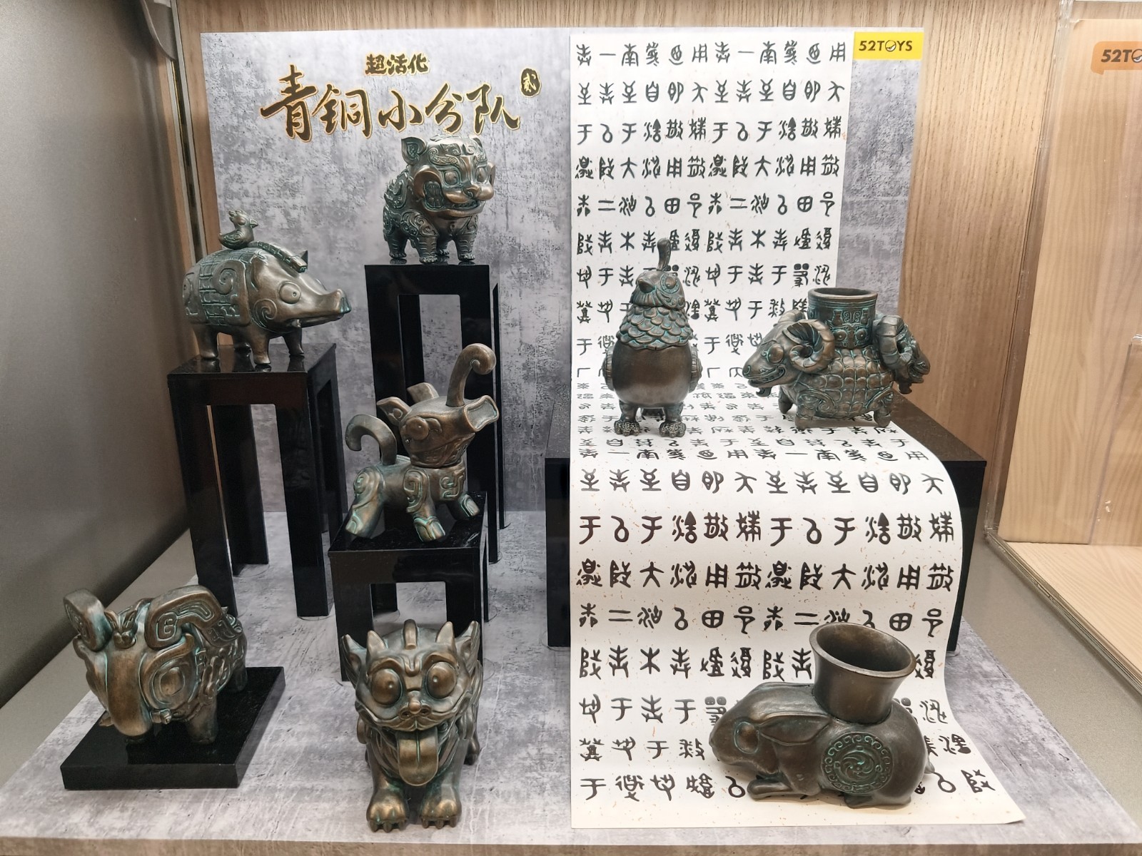 52Toys China Modern Ancients Bronze Squad 2 Classic Figure Toys Sealed Unopened