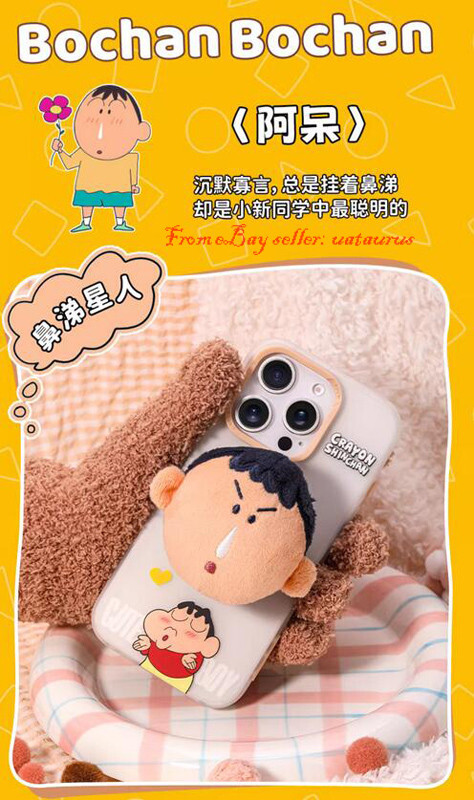 52toys Crayon Shin Chan Plush Airbag Magnetic Suction Bracket Blind Box In Stock