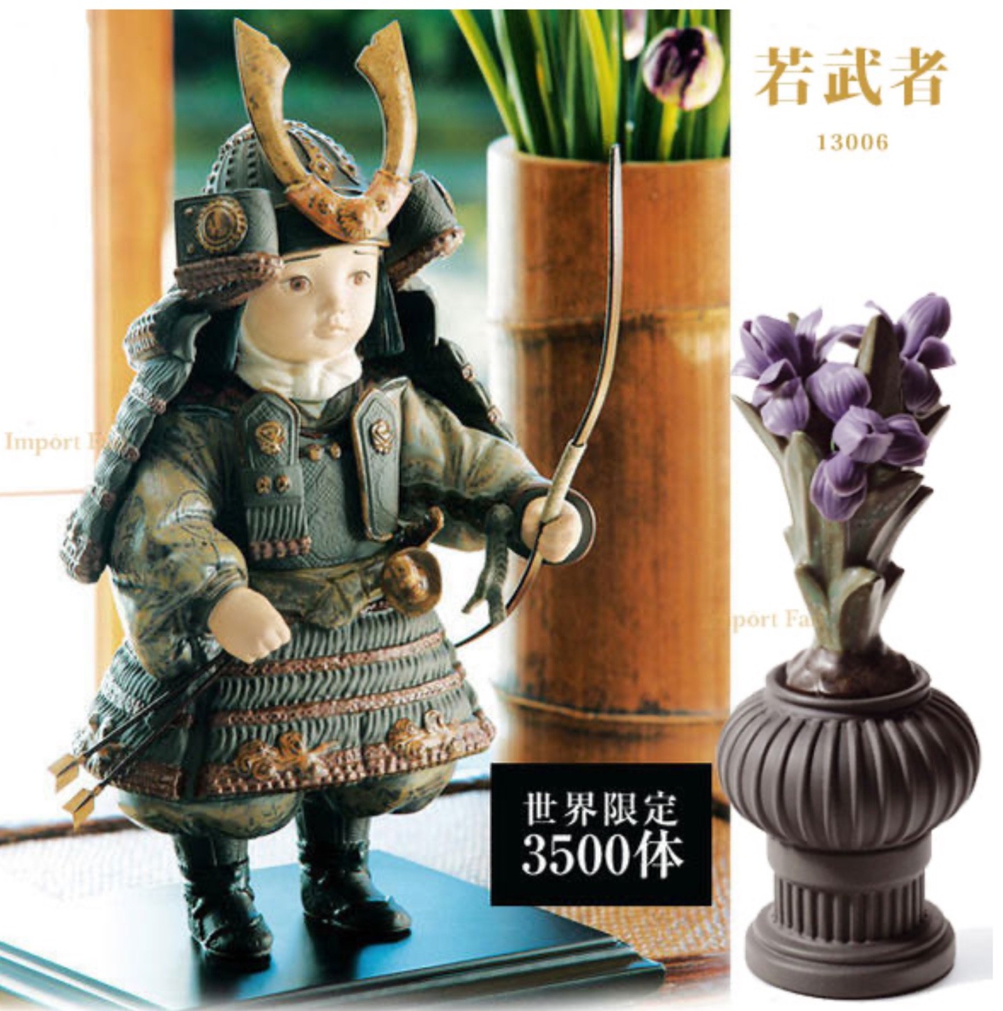 Lladro Figurine Young Warrior Japanese Samurai Boy with Bow and Arrows 3006 Ltd