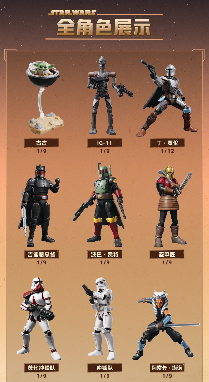 Blokees Starwars Galaxy Version 01 Mandalorian Blind box Assembly Model Kits New