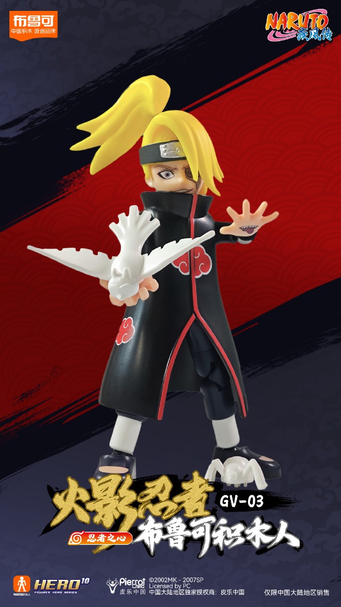 Blokees Naruto Heart of NINJA NARUTO Deidara Galaxy version 3 Assembly Model Kit